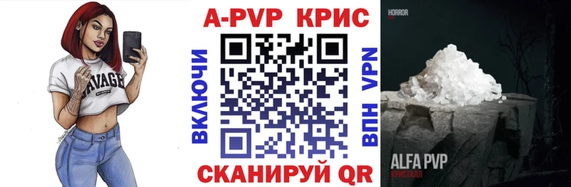 Alpha-PVP Соль это как зайти Арск