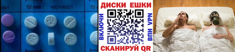 Экстази круглые  Арск 