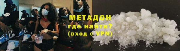 метадон Армянск